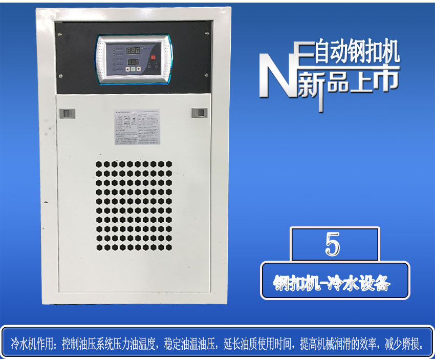 自動化焊接機，直線碰焊成型機