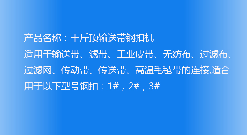 液壓試鋼扣機(jī)